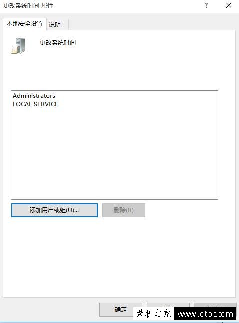 Win7修改系統時間提示無法繼續,你沒有執行此操作的權限解決方法