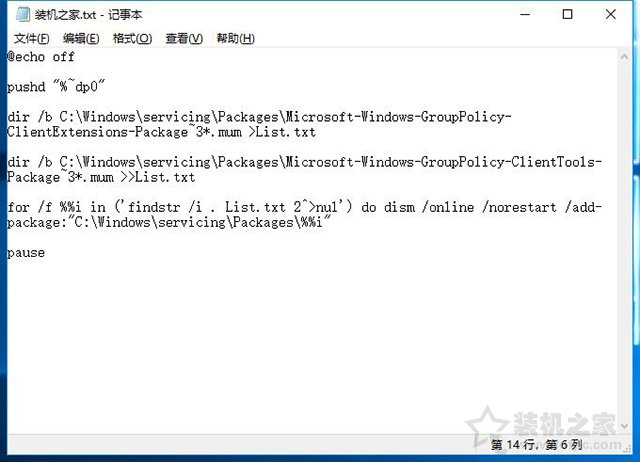 Windows找不到文件gpedit.msc?Win10家庭版沒有組策略的解決方法