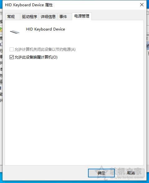 電腦休眠鍵鼠無法喚醒？解決鍵盤鼠標無法喚醒電腦待機的問題