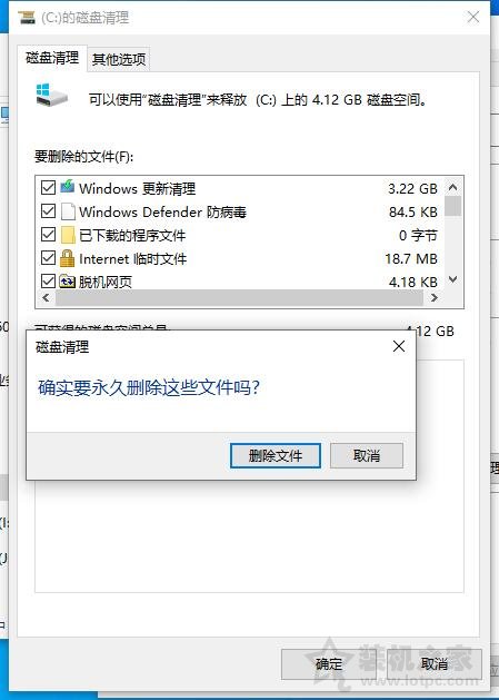 Win10更新之后C盤滿了怎么辦？Win10系統更新之后C盤滿了清理方法