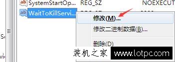 如何讓Win7系統關機更快的方法 提升Win7系統關機速度的操作方法