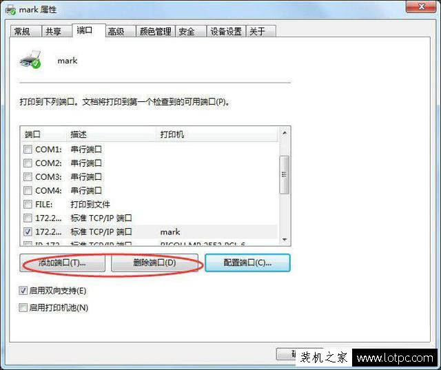 如何設置打印機ip地址和端口?打印機ip及端口設置方法