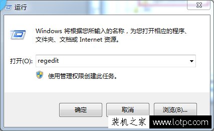 Win7系統如何修復exe文件關聯錯誤 修復exe文件關聯錯誤的方法