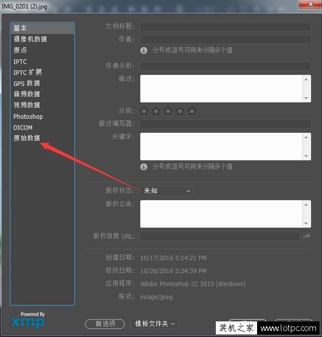 如何用電腦鑒別一張圖片或者照片有沒有被PS處理過