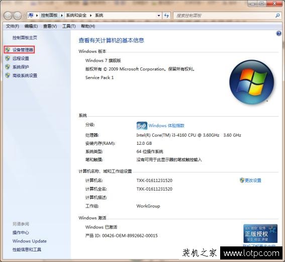 U盤無法彈出說正在占用怎么辦?Windows無法停止設備解決方法