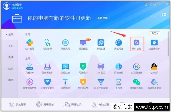 本機電腦硬件配置信息怎么看?Win7/Win10查看詳細電腦配置方法