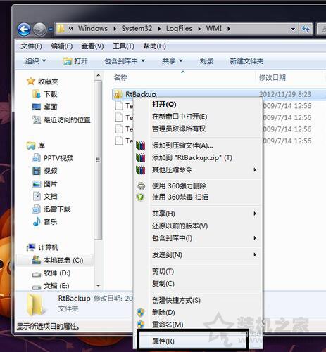 Win7系統下啟用Windows event log服務發生4201錯誤的正確解決方法