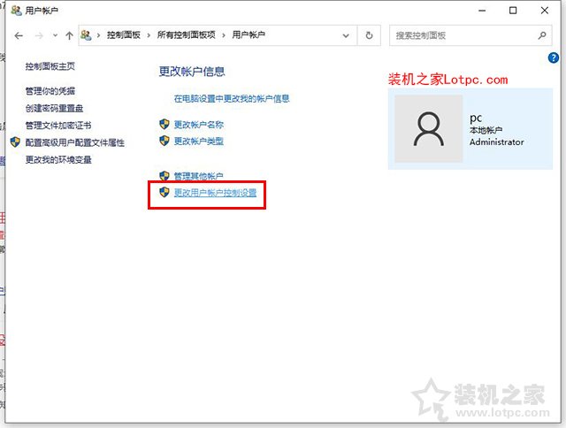 Win10提示“QQ遠程系統權限原因,暫時無法操作”的解決方法