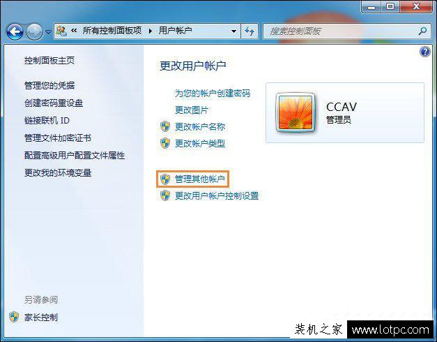 “當前用戶權限不足” Win7電腦如何將賬戶更改為管理員身份?