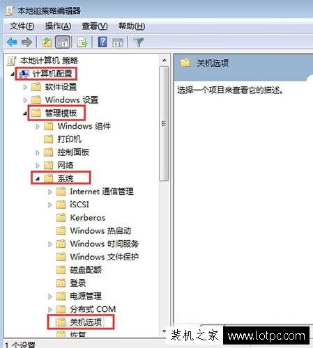 如何取消Win7系統關機時彈出的“等待后臺程序關閉”？