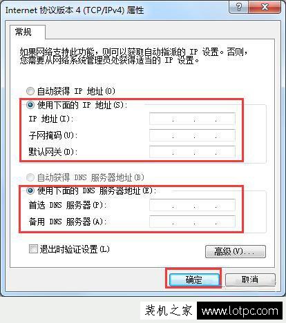 Win7電腦未識別的網絡 無internet訪問的解決方法