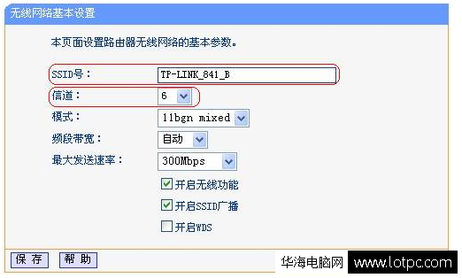 無線網(wǎng)絡基本設置