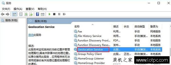 Win10系統(tǒng)無法打開定位怎么辦？Win10定位開關變成灰色的解決方法