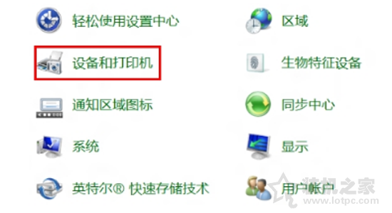 Win7系統出現bluetooth外圍設備找不到驅動程序的解決方法