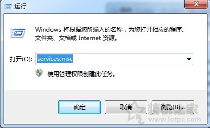 Win7系統打開程序時彈出"windows防火墻安全警報"的解決方法
