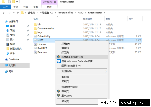 AMD銳龍處理器的XFR技術有什么用?Ryzen xfr 怎么開啟?