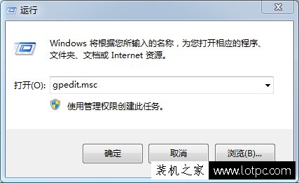 Win7運行CMD命令提示“命令提示符已被系統管理員停用”的解決方法