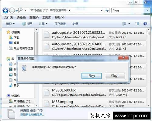 Windows升級日志文件可以刪除嗎？Win7系統刪除log日志文件的方法