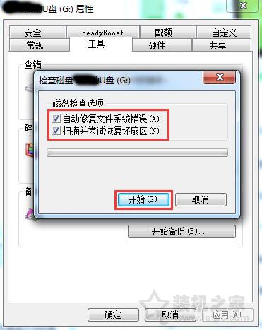 U盤文件打不開怎么辦?Win7系統下U盤文件無法打開的解決方法