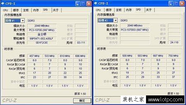 電腦內存知識：內存ddr4和ddr3的區別是什么？
