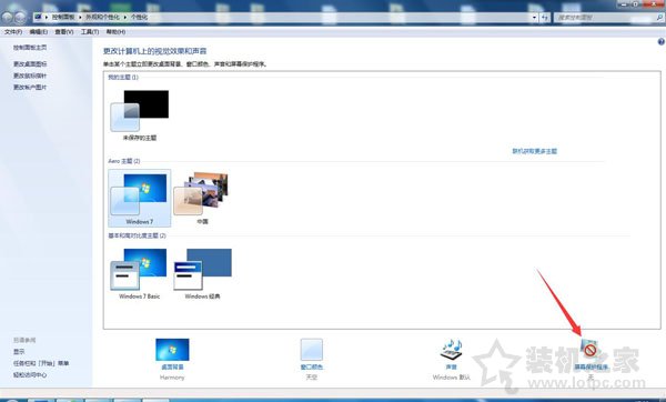 Win7系統待機狀態不關閉顯示器的設置步驟教程