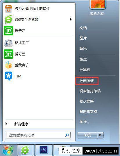 Win7連接寬帶出現寬帶連接錯誤720的原因以及解決方法
