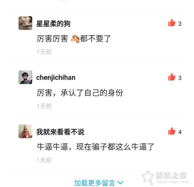 貍貓換太子！某二手交易平臺騙子上演CPU開蓋高端U換低端U騙局