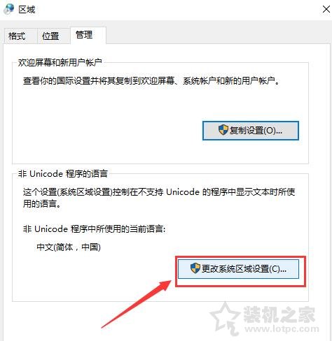 Win10系統字體亂碼怎么解決？Win10電腦系統字體亂碼的解決方法