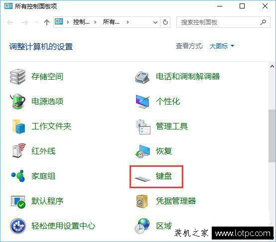Win10如何調(diào)節(jié)鍵盤靈敏度?電腦鍵盤靈敏度設(shè)置方法、
