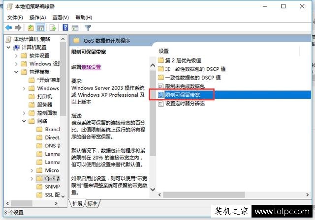 解除Windows系統網速限制,提升系統網速的方法