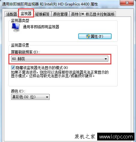 CRT顯示器總是閃屏怎么辦?Win7系統(tǒng)下CRT顯示器閃屏解決方法