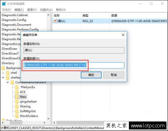 Win10右鍵新建不見了怎么辦？Win10電腦桌面右鍵新建沒有了解決方法