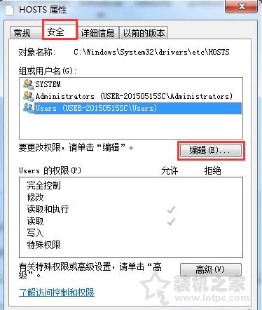 設置禁止電腦訪問某個網站 Win7使用hosts文件屏蔽指定網站的方法