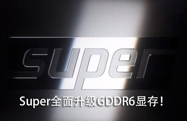 GTX1650Super比GTX1650性能提升多大?GTX1650S和1650對比評測