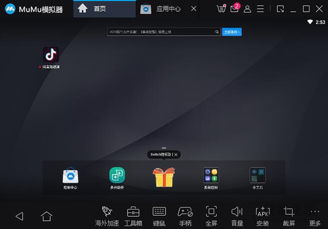 手機APP如何在電腦上使用?手游/手機APP在電腦上運行的方法
