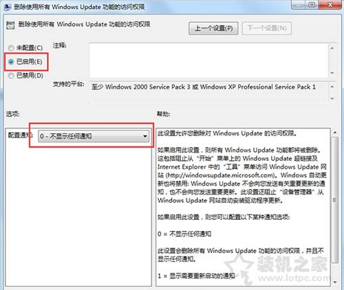 Win7如何關閉windows update提示？關閉windows update提示的方法