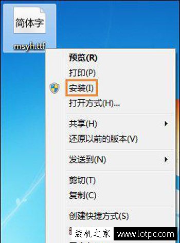 怎樣把字體安裝到電腦里？Win7字體安裝方法