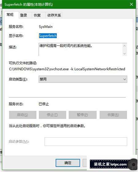 win10磁盤占用率100%解決方法