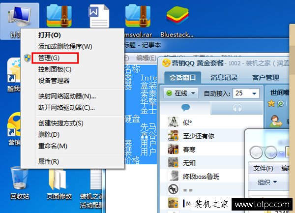 Win7系統怎么合并硬盤分區？Win7系統合并硬盤分區的圖文教程