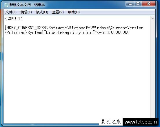 Win7注冊(cè)表編輯器打不開怎么辦？注冊(cè)表編輯器無法打開的解決方法