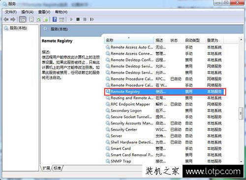 Win7系統(tǒng)如何防止注冊(cè)表被篡改？預(yù)防注冊(cè)表被惡意修改的方法