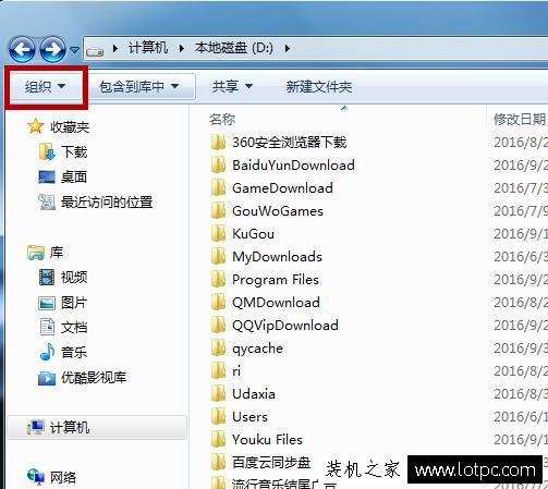Win7如何隱藏文件或者文件夾及查看被隱藏的文件或者文件夾