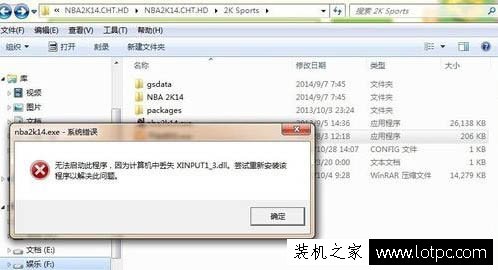 無法啟動此程序，因為計算機中丟失xinput1_3.dll的解決方法