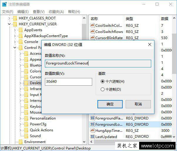 當前窗口失去焦點怎么辦？Win10系統當前窗口失去焦點的解決辦法