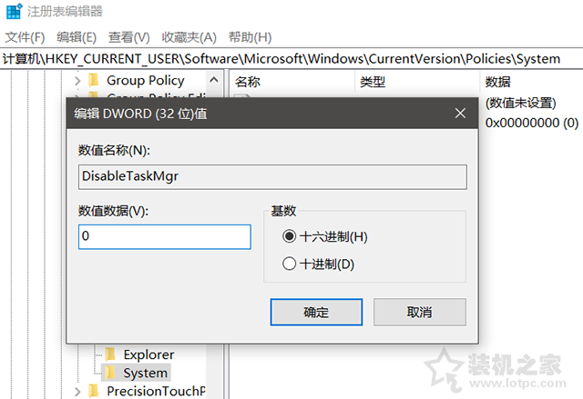 Win10任務管理器打不開怎么辦？任務管理器被禁用的解決方法