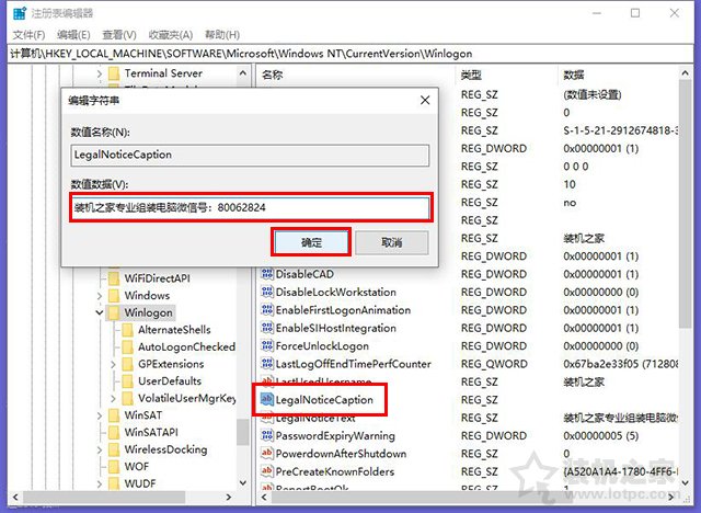 Win10如何更改歡迎界面文字？更改Windows10歡迎界面顯示的信息