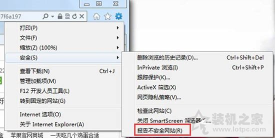 Win7系統(tǒng)下smartscreen篩選器關(guān)閉或開啟的方法