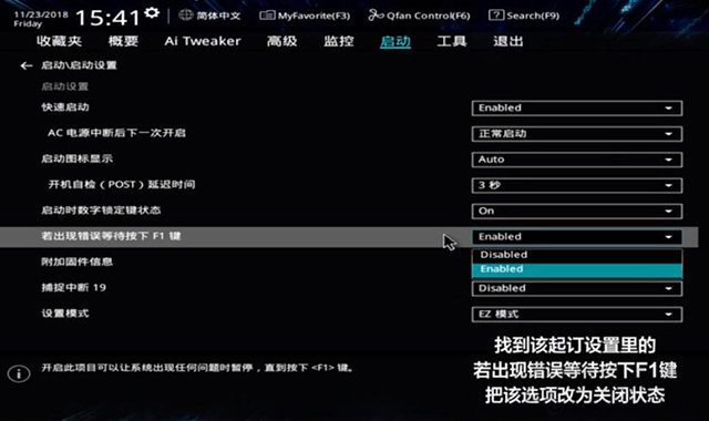 cpu fan error怎么解決?電腦開機提示CPU FAN ERROR的解決方法