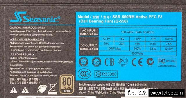 教你如何看臺式機電源銘牌信息上的參數