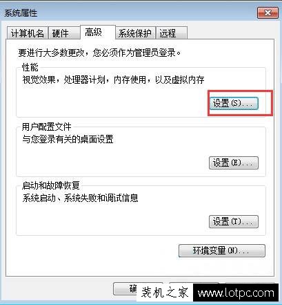 Win7系統如何設置最佳性能模式 Win7系統設置最佳性能模式方法